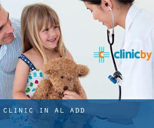 clinic in Al Ḩadd