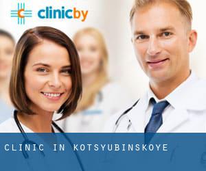 clinic in Kotsyubinskoye