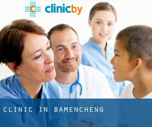 clinic in Bamencheng
