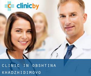 clinic in Obshtina Khadzhidimovo
